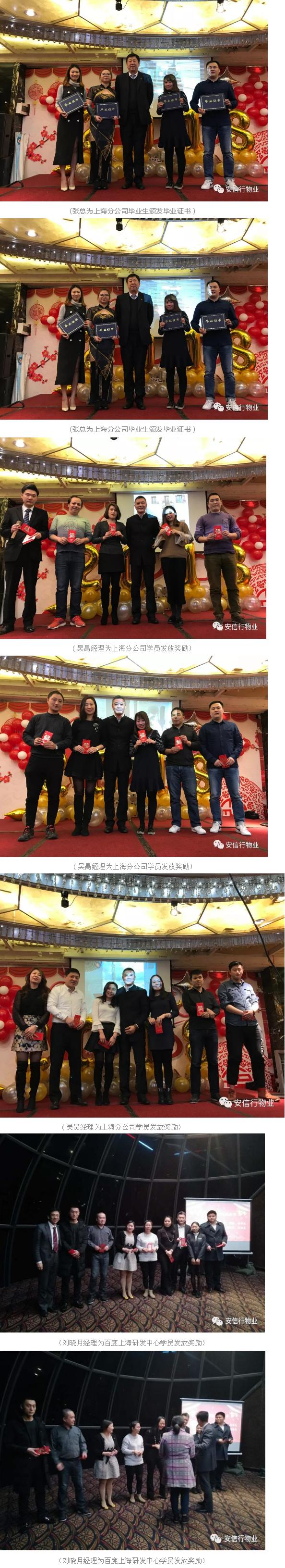 1546068087975425.jpg 2017上海學(xué)院.JPG