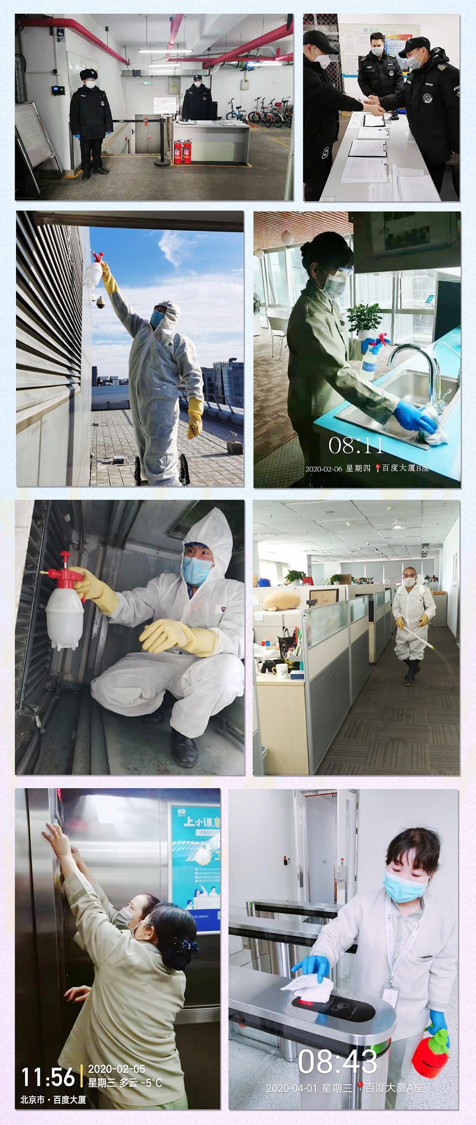 1587270803680043.jpg 11 百度大廈修 1-1.jpg