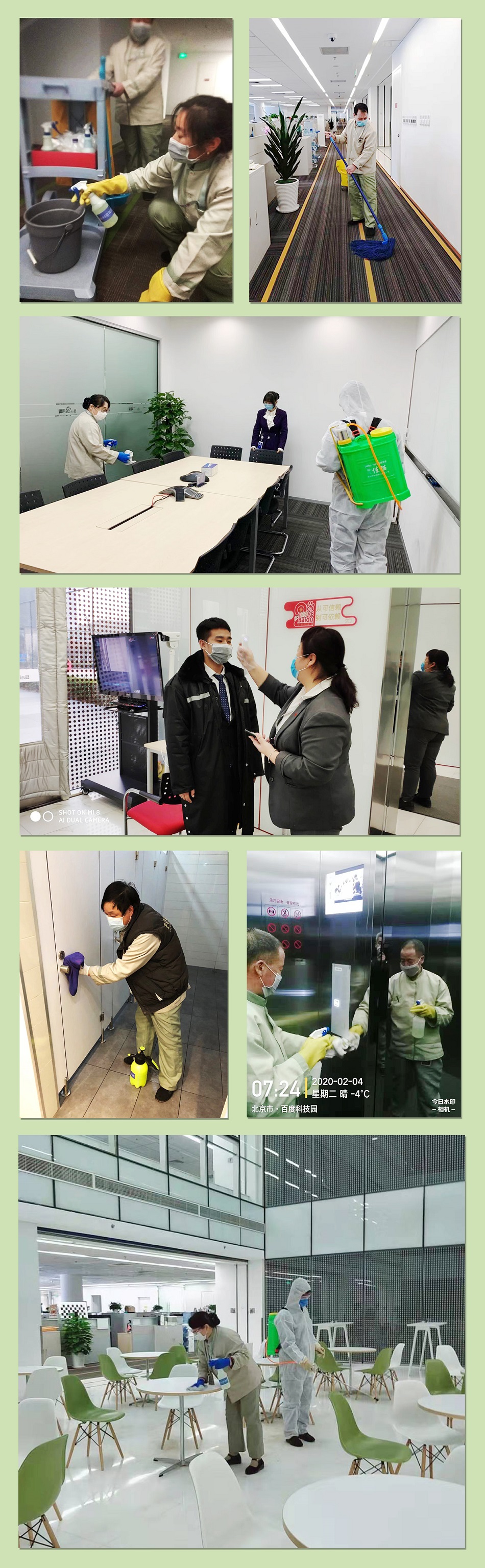 1587271008130817.jpg 18 百度科技園修-1.jpg